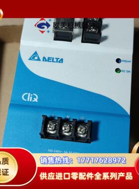 DRP024V240W1AA  240W台达导轨电源议价