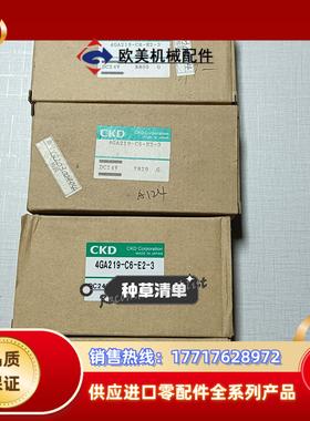 CKD电磁阀4GA219-C6-E2-34个全新未议价