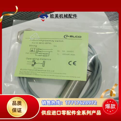 全新现货 电容式传感器 FC10-M30-BN6LBP6L议价