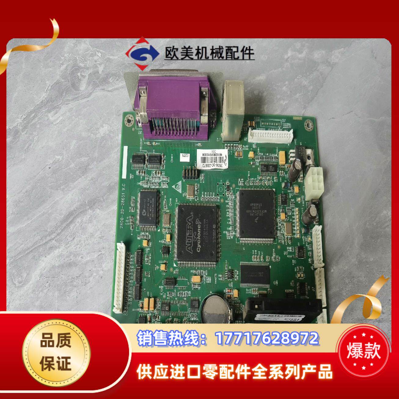 bc3000plus的主板件东西成色如图需要的议价