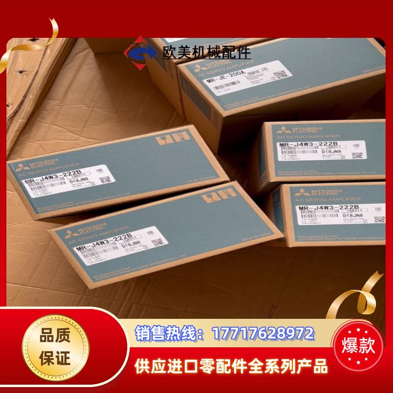 三菱MR-J4W3-222B伺服驱动器议价