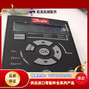 全新变频器面板LCP 132B0254议价