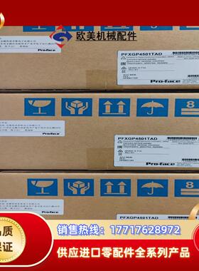 普洛菲斯触摸屏 gp-4501t gp4501tad议价