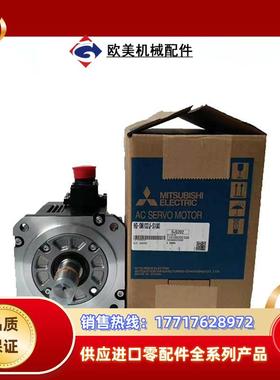 #电机 HG-SR502J  三菱电机Mitsubishi议价