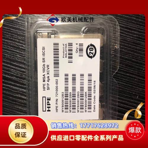 Hpe C8R25B 721000-002 MSA2050议价