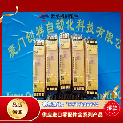 751104PILZ全新PNOZ s4 C 24VDC议价
