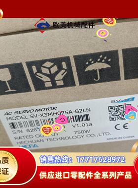 全新禾川伺服电机 SV-X3MH075A-B2LN 带刹车现议价