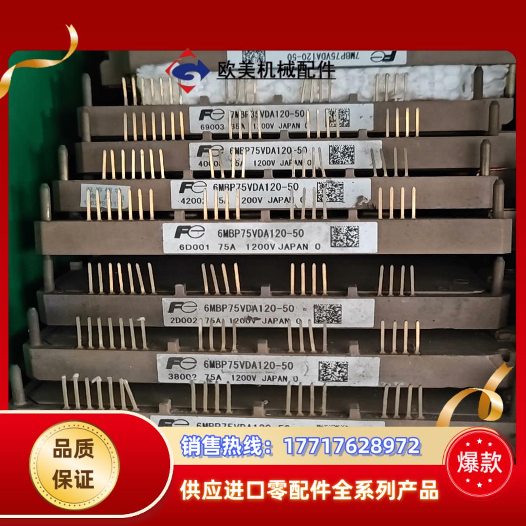 富士模块6MBP75VDA120-506MBP100V议价