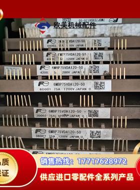 富士模块6MBP75VDA120-506MBP100V议价