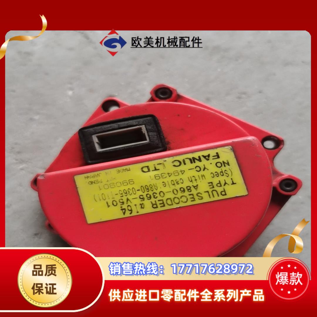 a860-0365-v501原装 编码器  出售 测议价