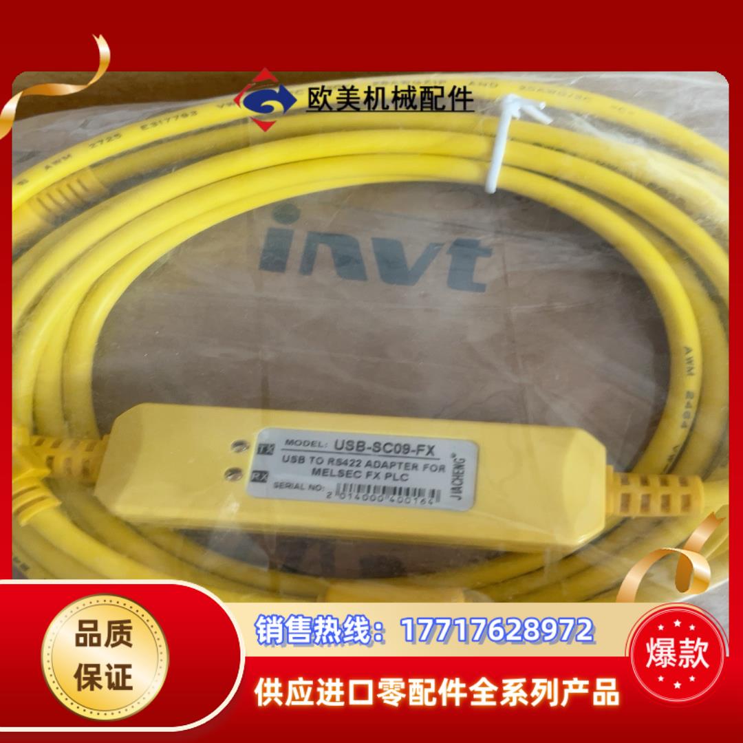 全新USB-SC09-FX三菱FX系列PLC编程线FX1S议价