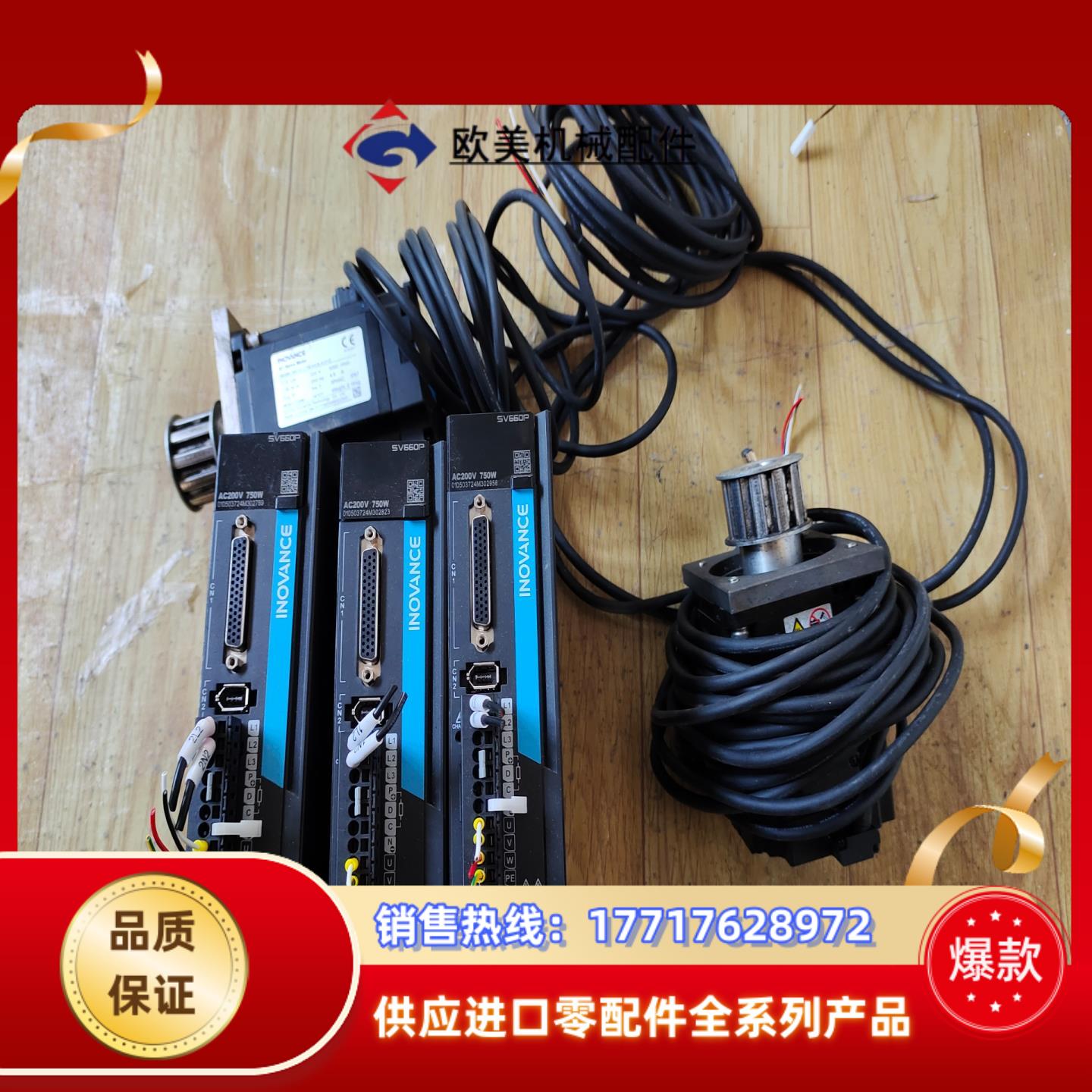 汇川伺服驱动器sv660ps5r5i 电机ms1h1-75b议价