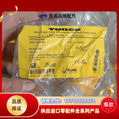 TURCK三通RSM-2RKM 40   U0140议价