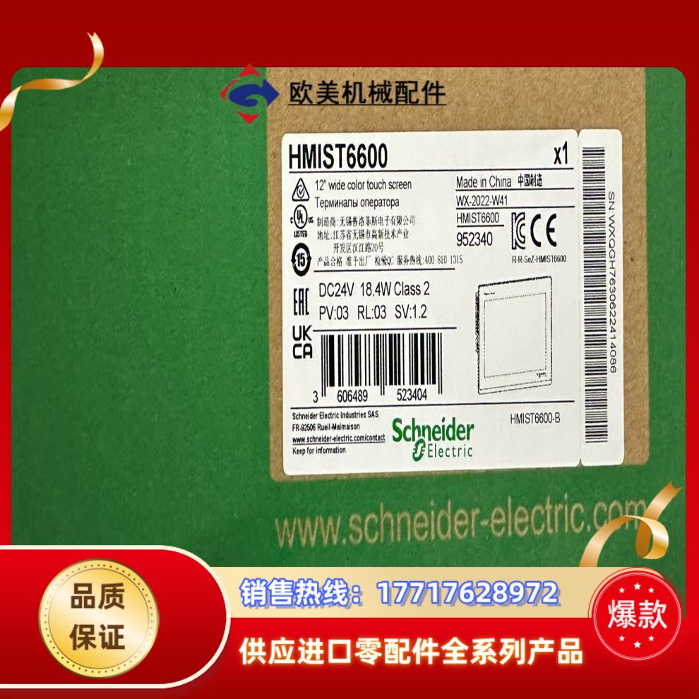 触摸屏hmist6500hmist6600全新原装正议价