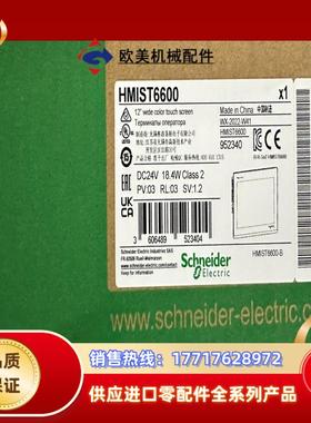 触摸屏hmist6500hmist6600全新原装正议价