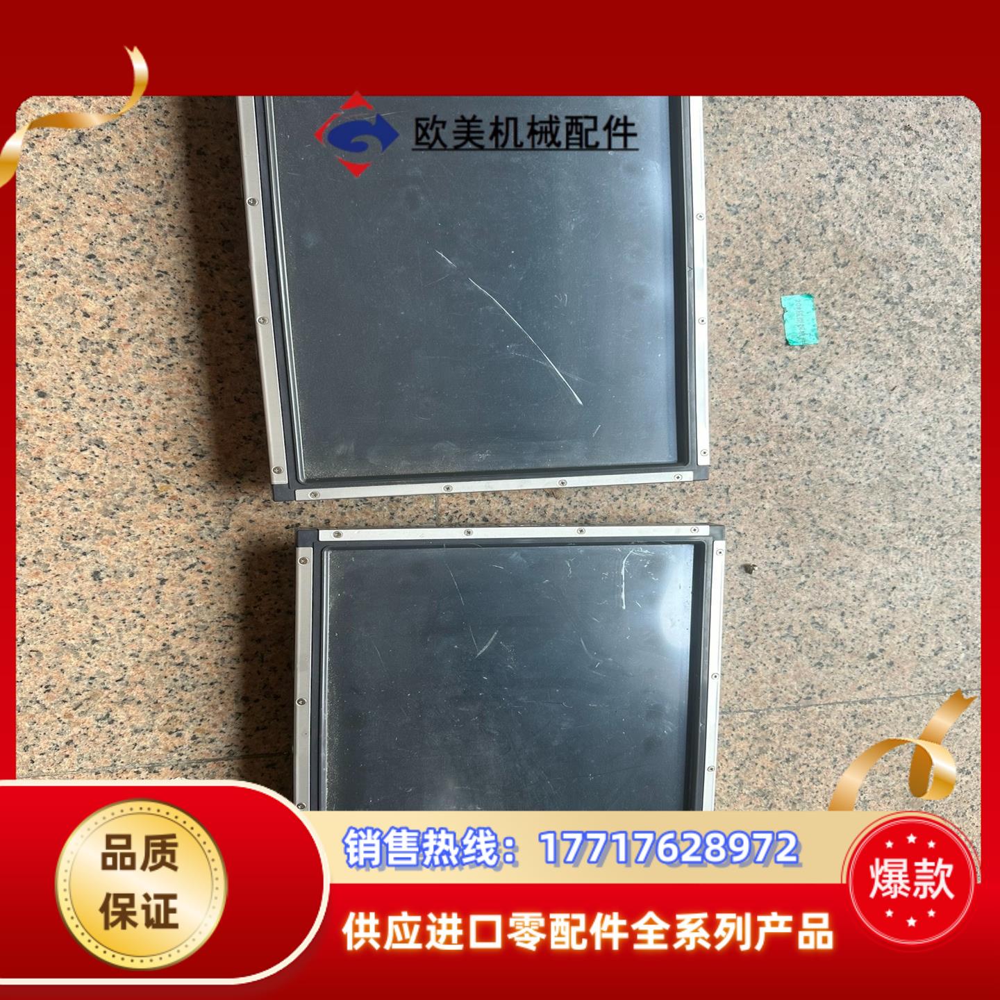 ELO工控屏ET1537L-7CEA-1-40326议价