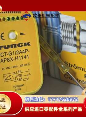 图尔克FCTG1/2A4PAP8XH1141议价