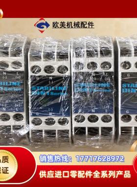原装安全继电器STABILINE DIN1S  DIN1-1议价