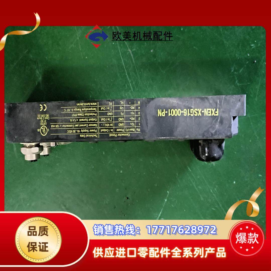 原装TURCK图尔克模块FXEN-XSG16-0001 PN议价