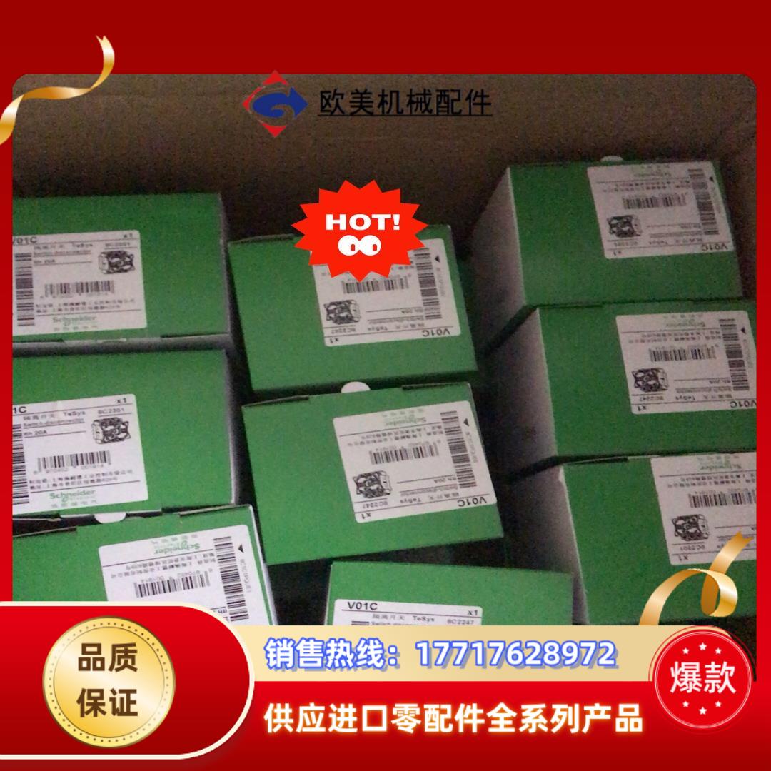 负荷开关V01C全新原装正品项目佘货议价