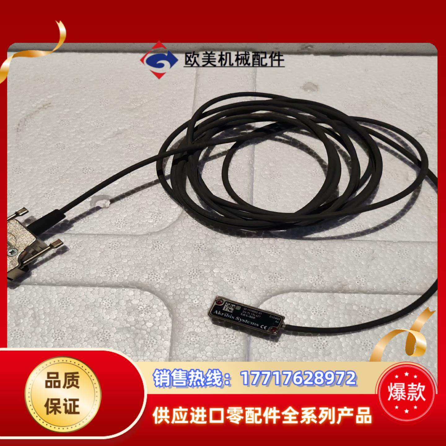 Akribis Systems雅格贝斯直线传感器议价