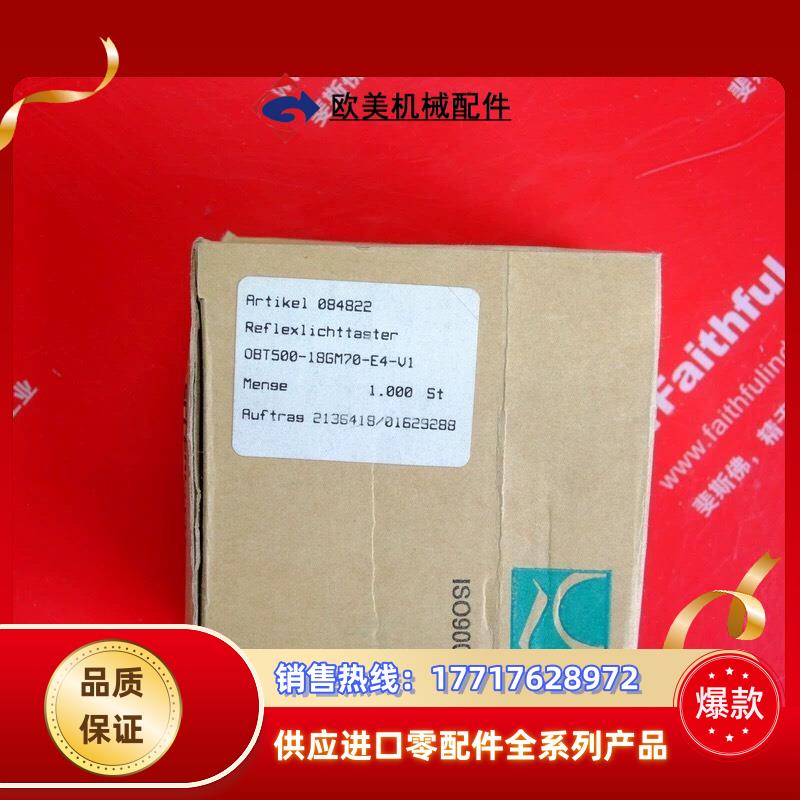P+F 084822 倍加福全新光电传感器 OBT500-1议价