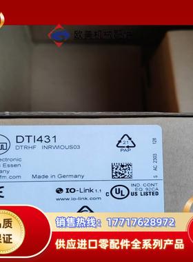 易福门DTI431议价