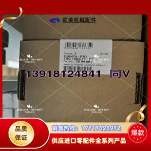 菲尼克斯 2904595QUINT4-PS1AC5DC议价