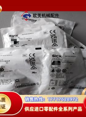 德国SICK传感器VTE18-4P8240 6013119议价