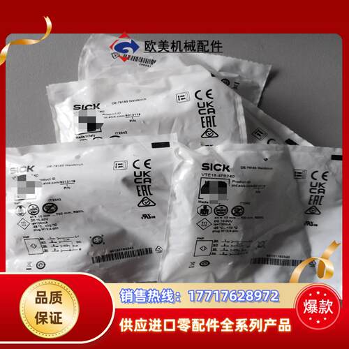 德国SICK传感器VTE18-4P8240 6013119议价