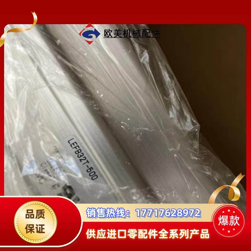 原装SMC LEFB32T-500 可配各种驱动 全新正议价