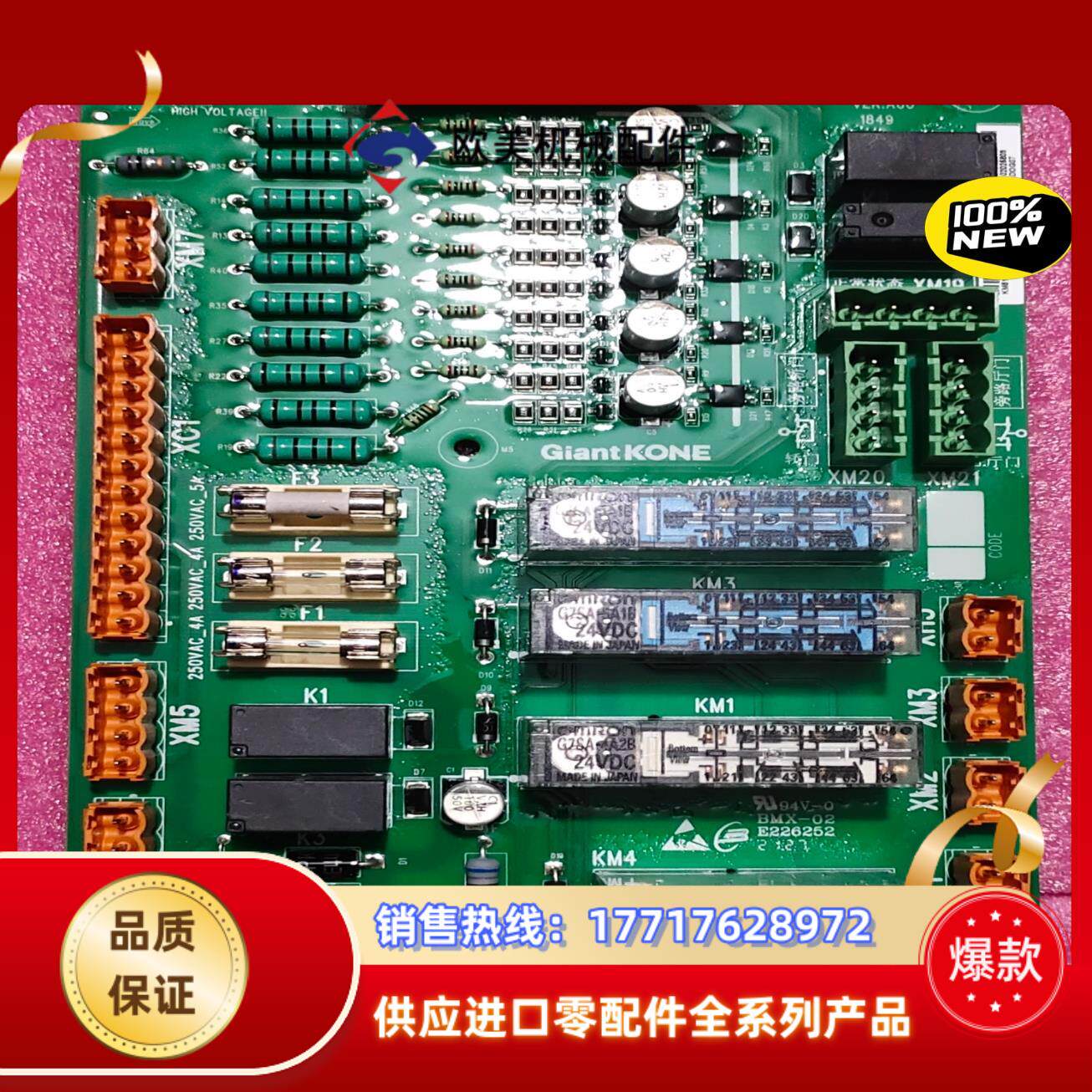 GCEADOG07巨人通力63E接口板电梯接口板电梯插件板新议价