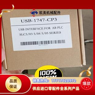 实价可拍议价 USB下载线 1747 CP3