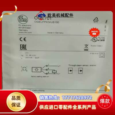 全新原装IFM光电传感器OGS701      O701议价