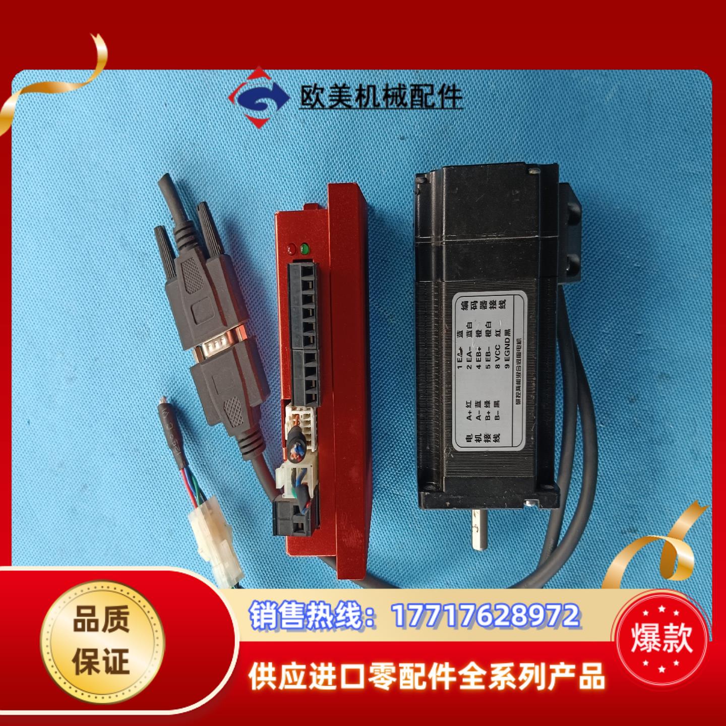 研控60系列二相闭环步进电机YK260EC86E1配套24-议价