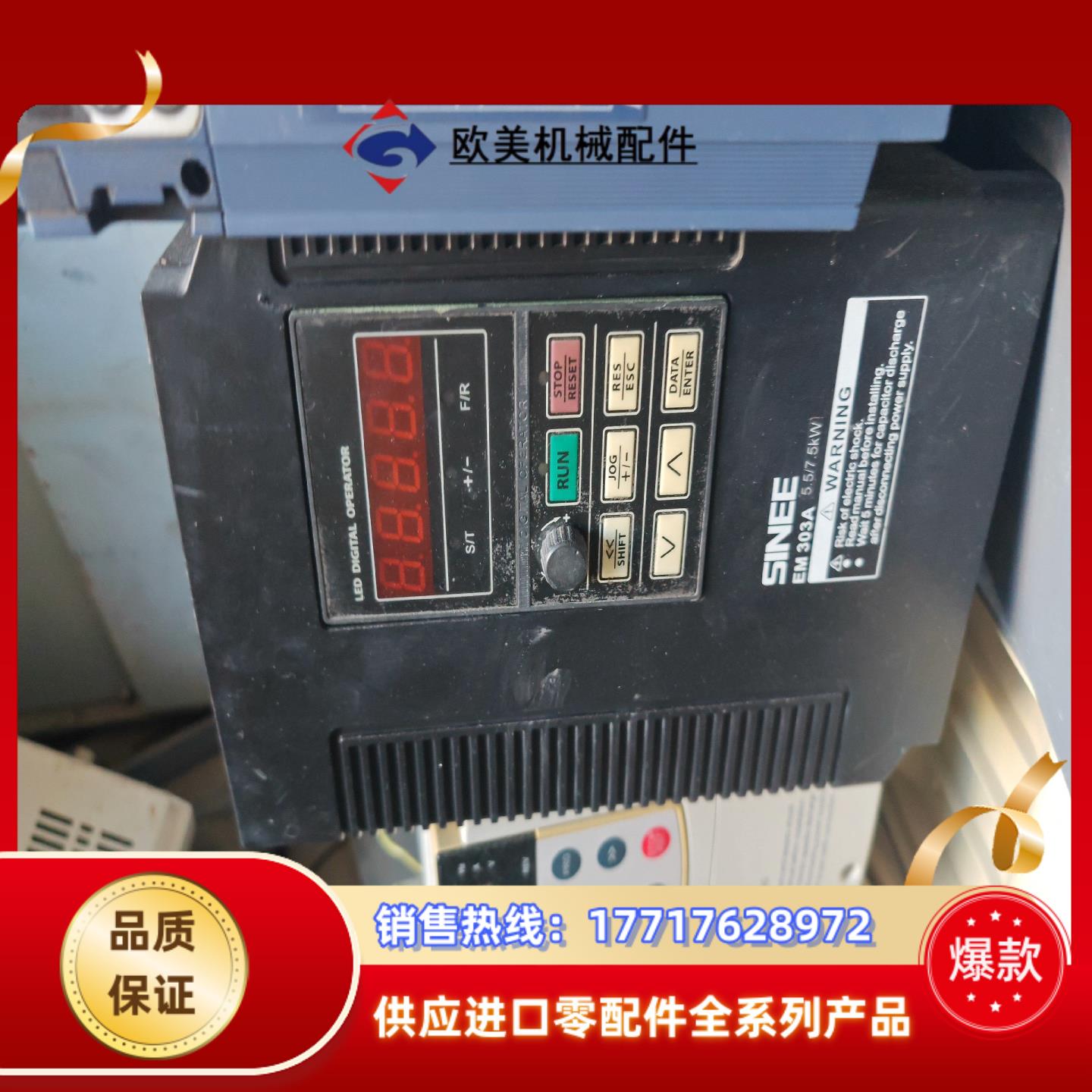 正弦em303A变频器功率55kw有 75kw有议价