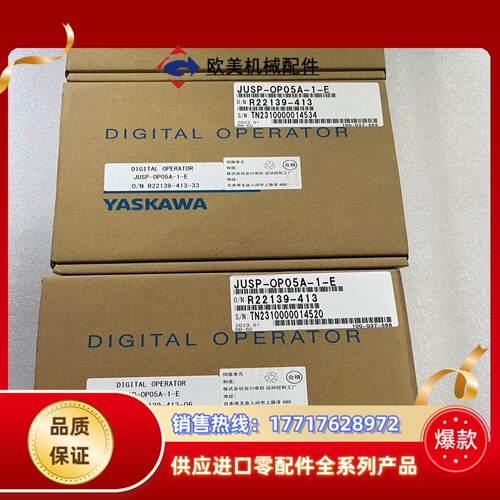 全新JUSP-OP05A-1-E 安川手操器 示教器 控制面议价