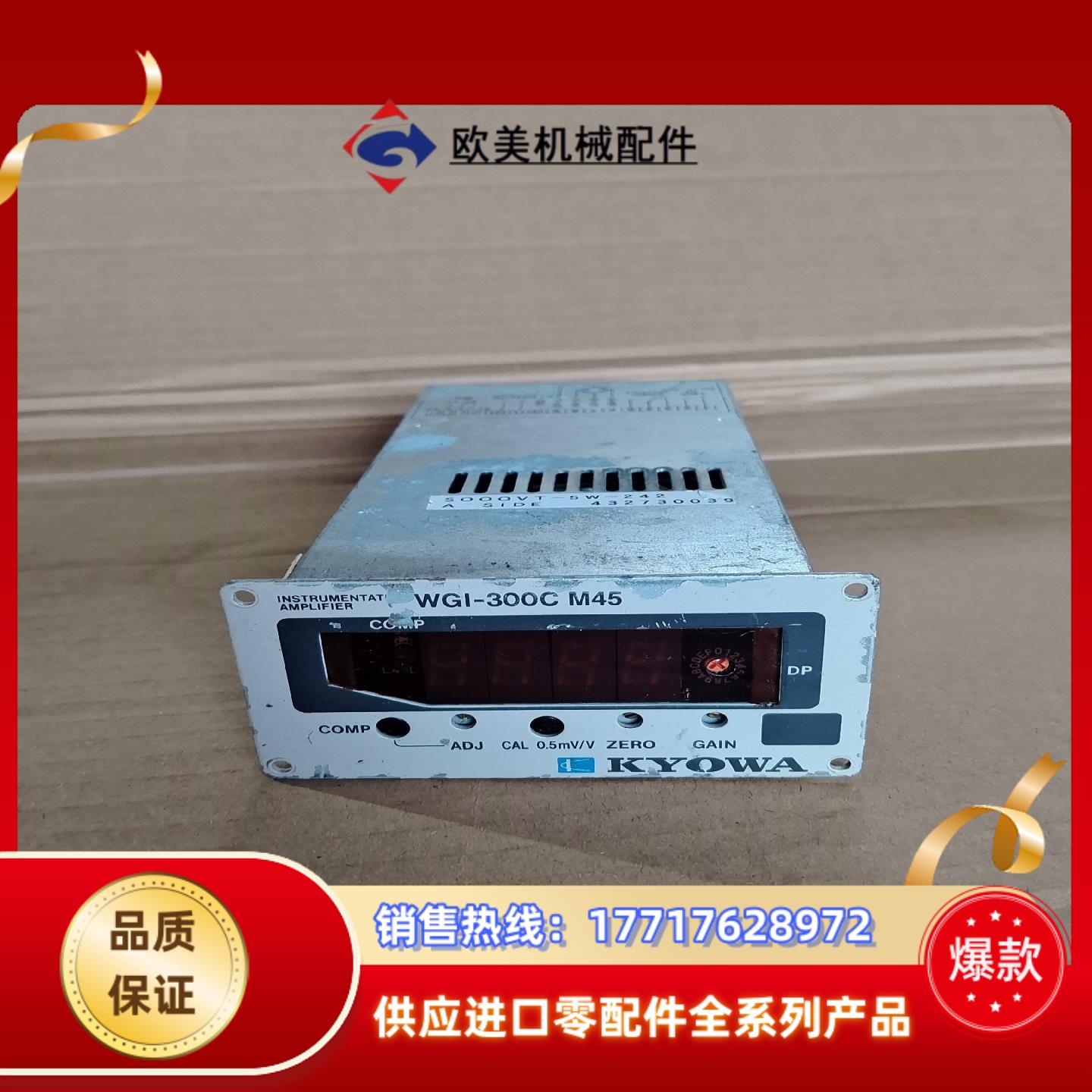 共和 KYOWA WGI-300C M45测量信号放大器议价