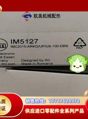 ifm易福门接近开关 IM5127议价