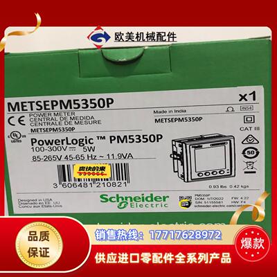 仪表 PM5350P 原装 METSEPM5350P议价