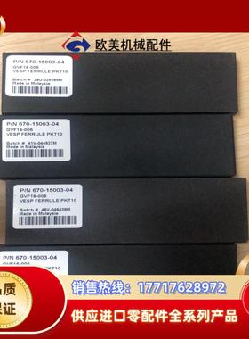 岛津石墨压环670-15003-04032mm全新议价