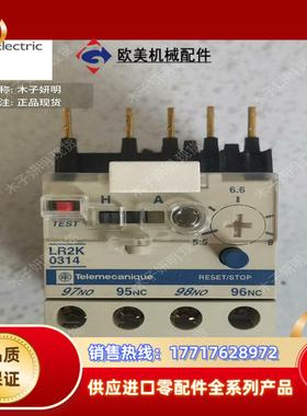 Telemecanique 热过载保护继电器 LR2K031议价