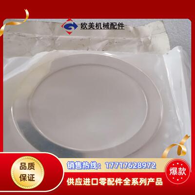 CU63SP垫片300426议价