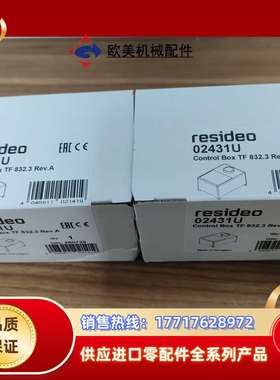 全新Resideo控制箱02431U，TF 832.3议价
