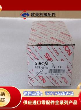 T081端子台 SiRONDC 24V 1A点议价