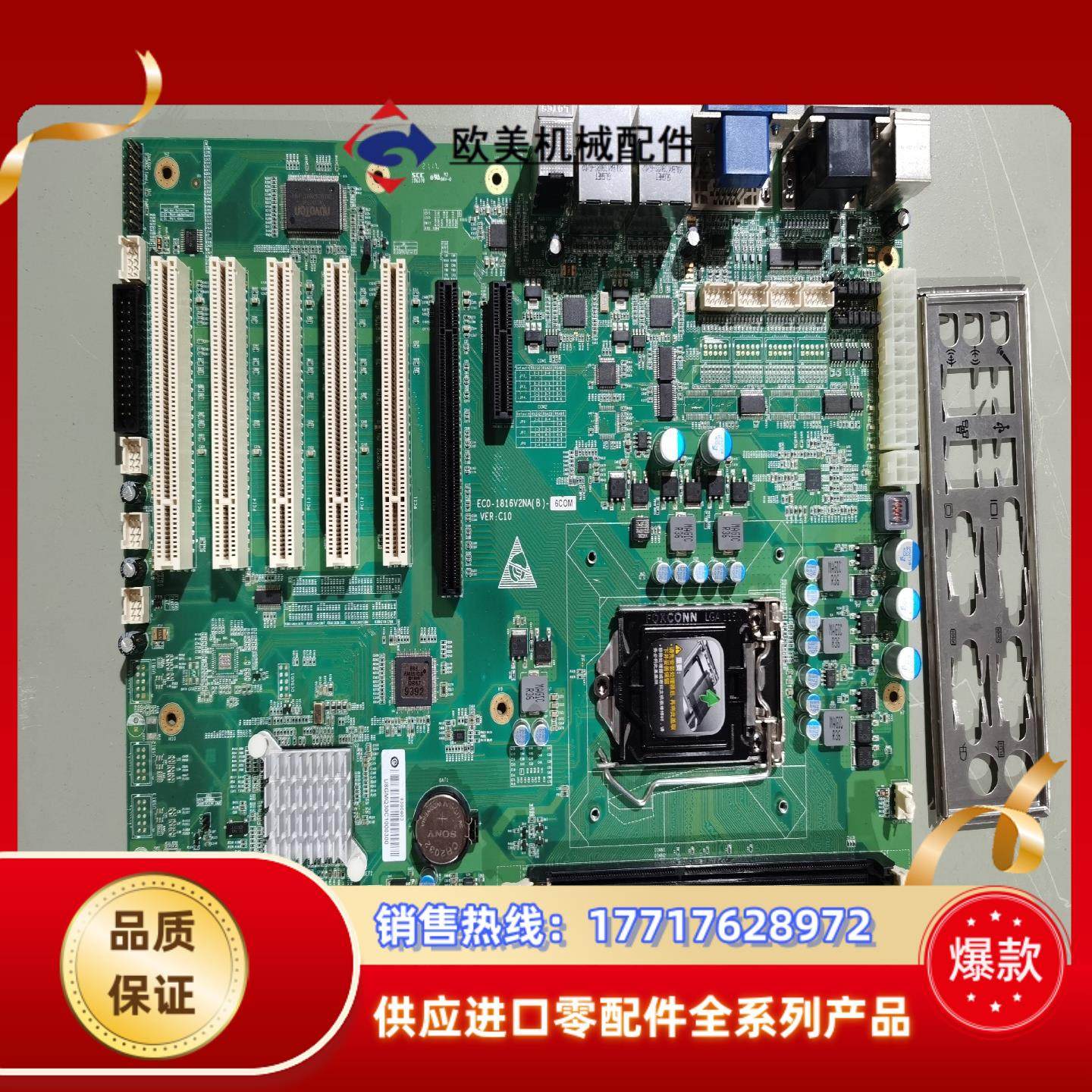 研祥EC0-1816V2NAB-6COM VERC10议价