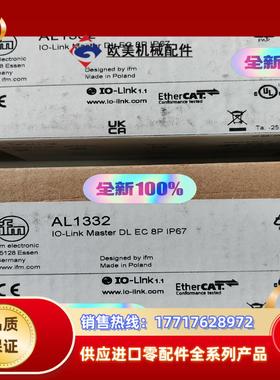 IFM易福门IO-LINK模块AL1332  全新原装报价议价