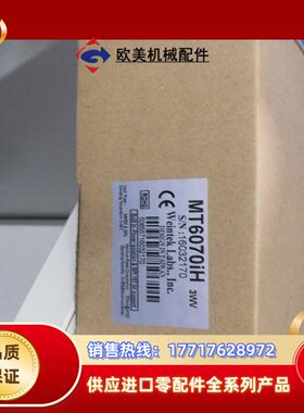 MT6070iH3wv九五新左右现货的老板联议价