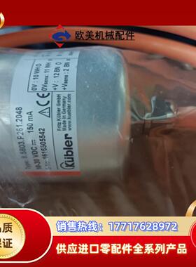 库伯勒全新原装正品Kubler库伯勒编码器 85803P议价