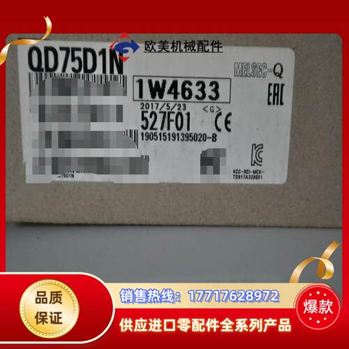 正品三菱PLC QD75D1N QX10 PIN QD7议价